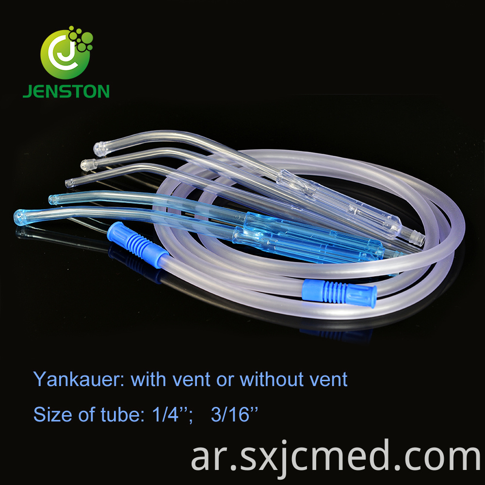 Medical Disposable Yankauer Suction Set Tube